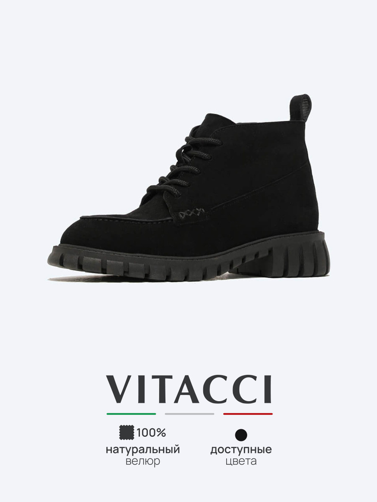 Ботинки Vitacci #1