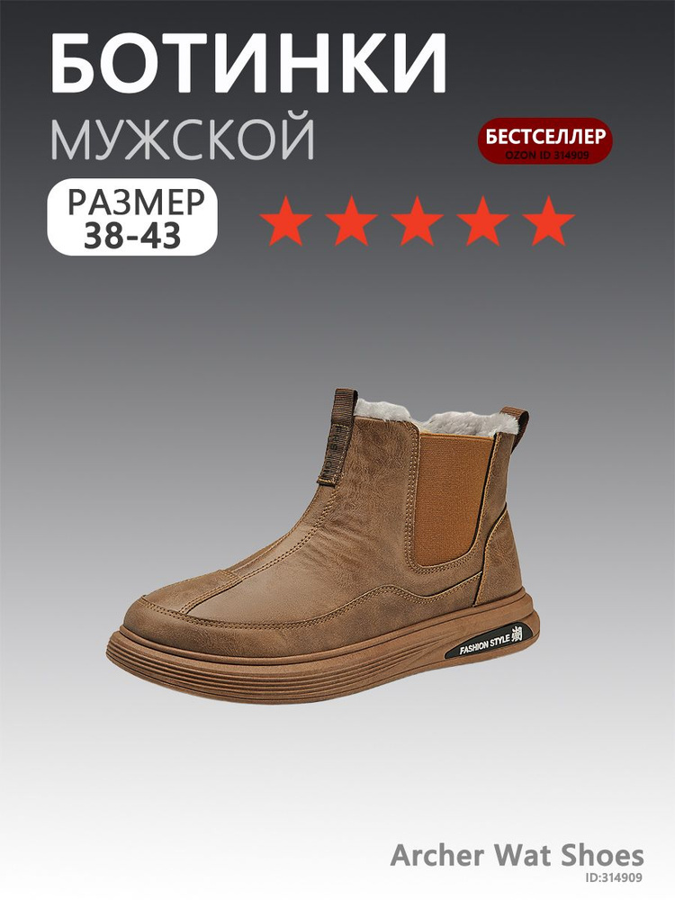 Ботинки #1