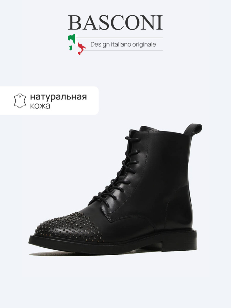 Ботинки BASCONI #1