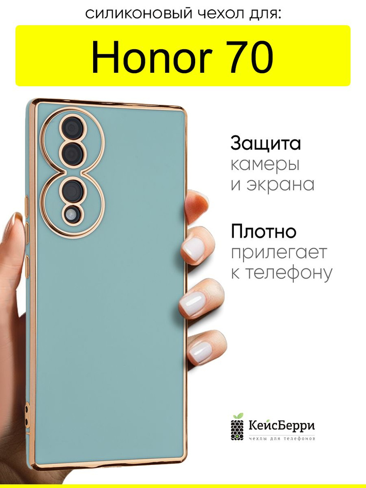 Чехол для Honor 70, серия Electroplate #1