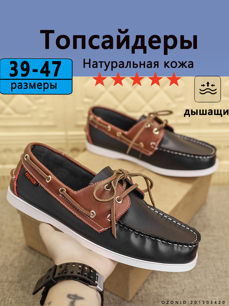 Туфли #1