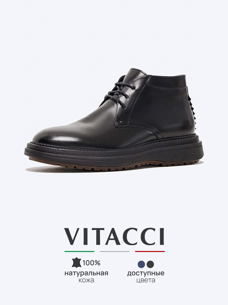 Ботинки Vitacci #1