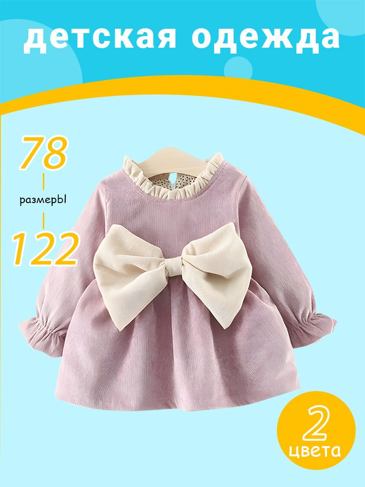 Платье #1