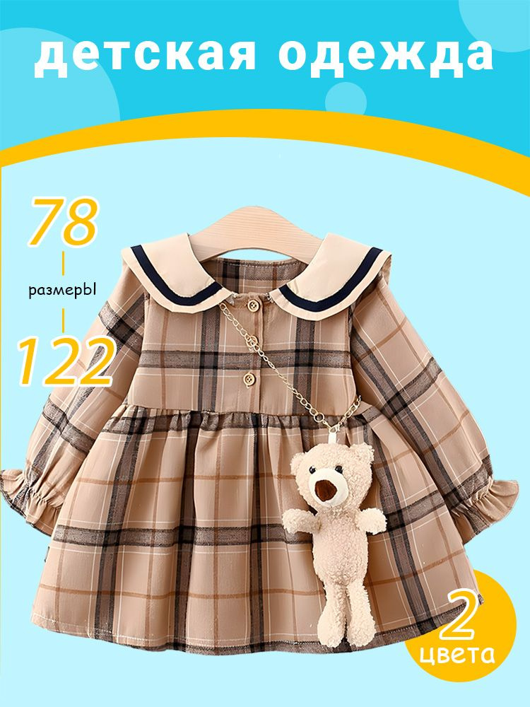 Платье #1