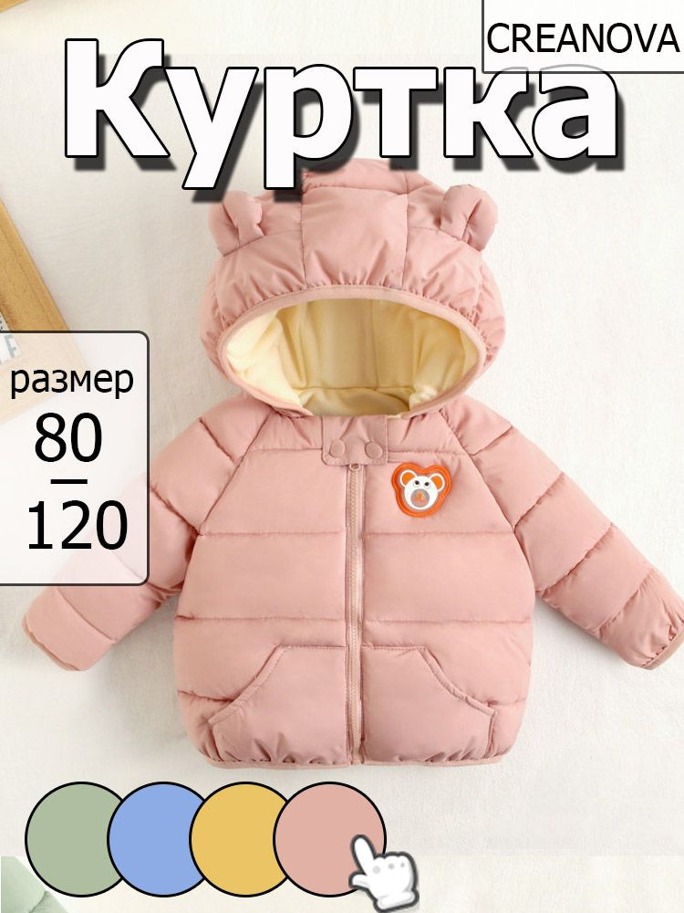Пуховик CREANOVA #1