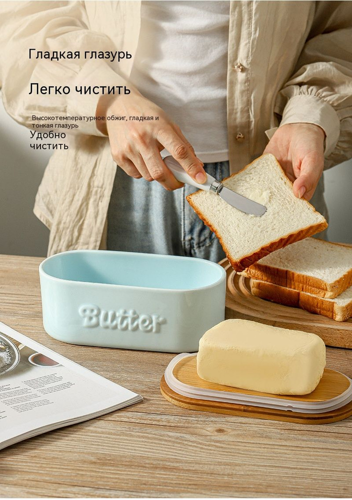 Масленка, сырница #1