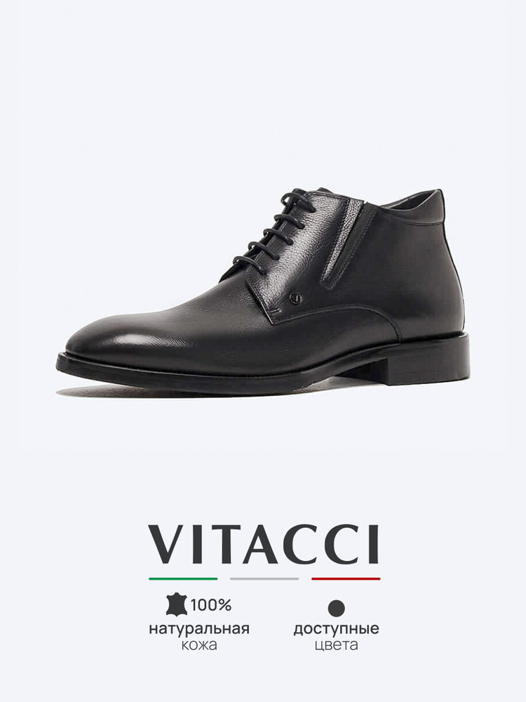 Ботинки Vitacci #1