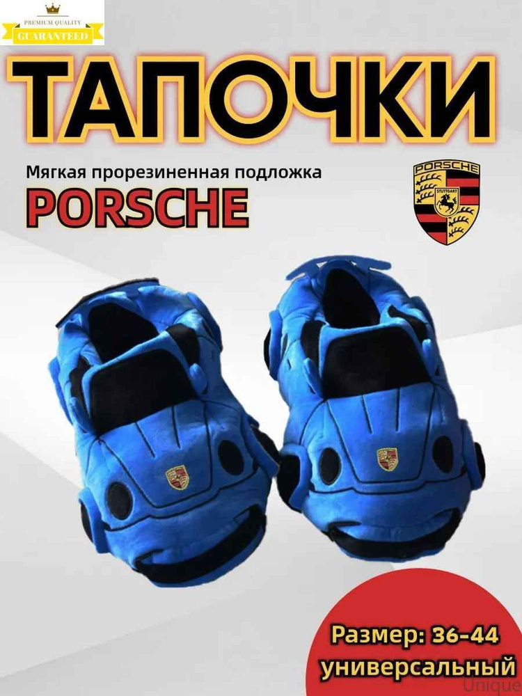 Тапочки BMW #1