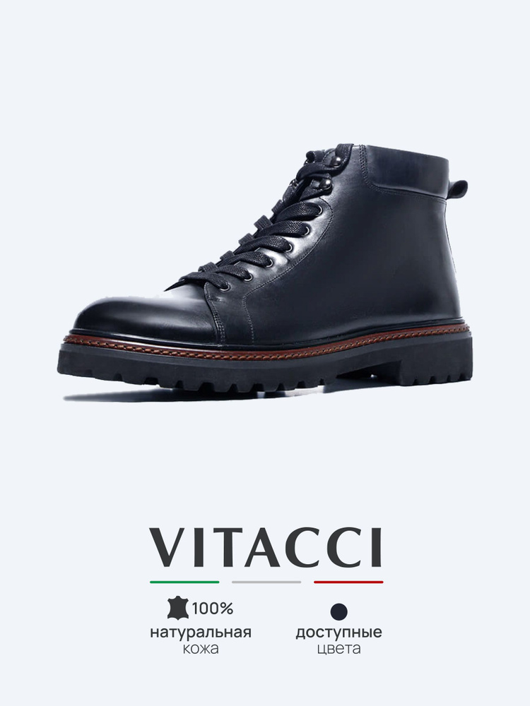 Ботинки Vitacci #1