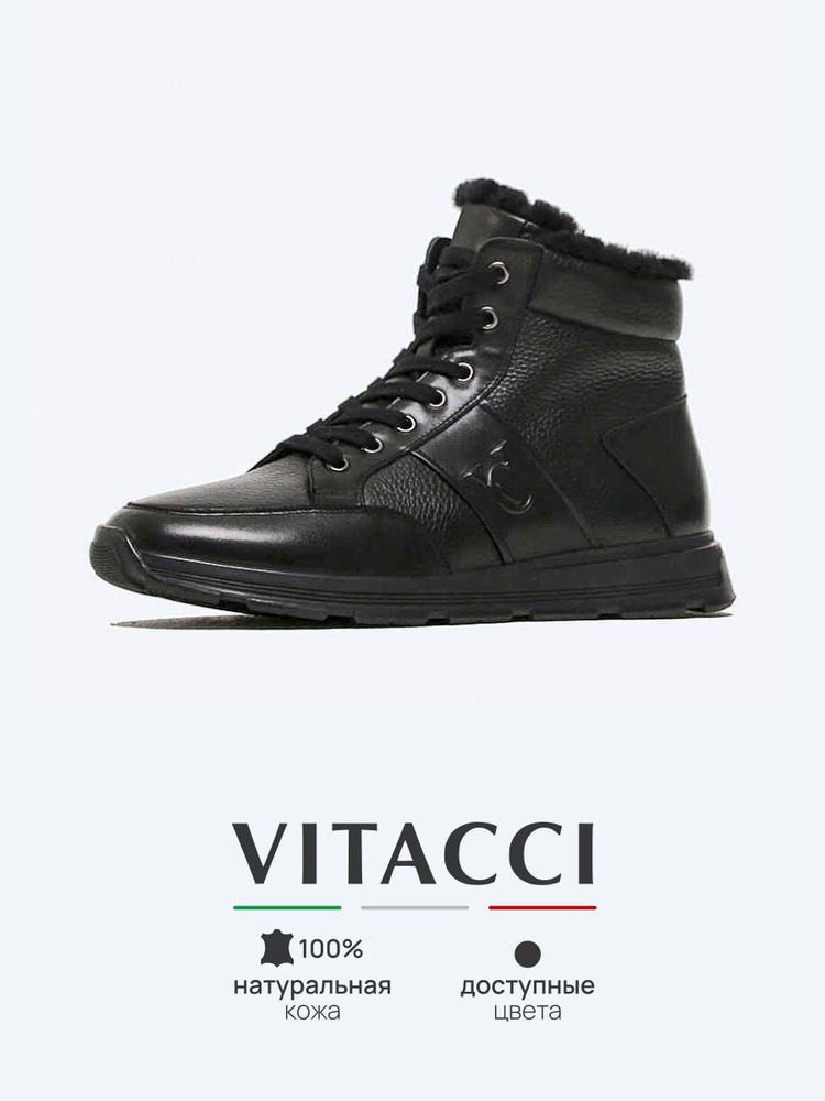 Ботинки Vitacci #1