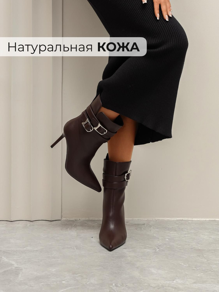 Ботильоны Obba #1