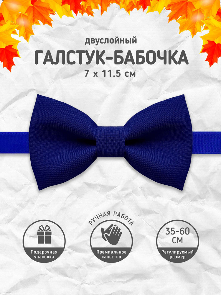 Бабочка #1