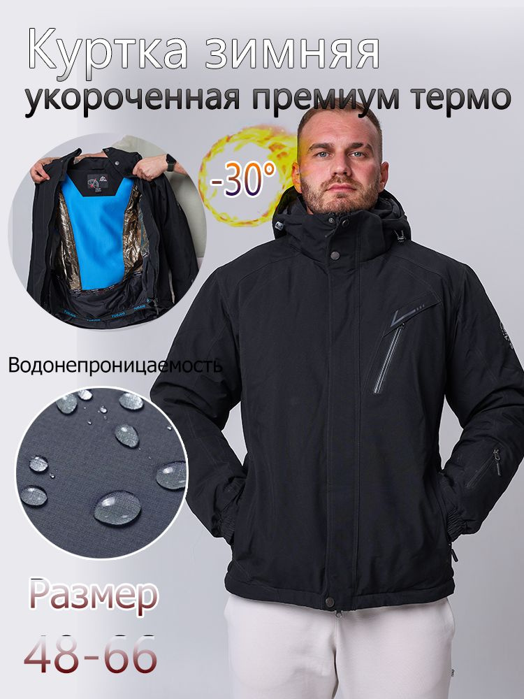 Пуховик #1