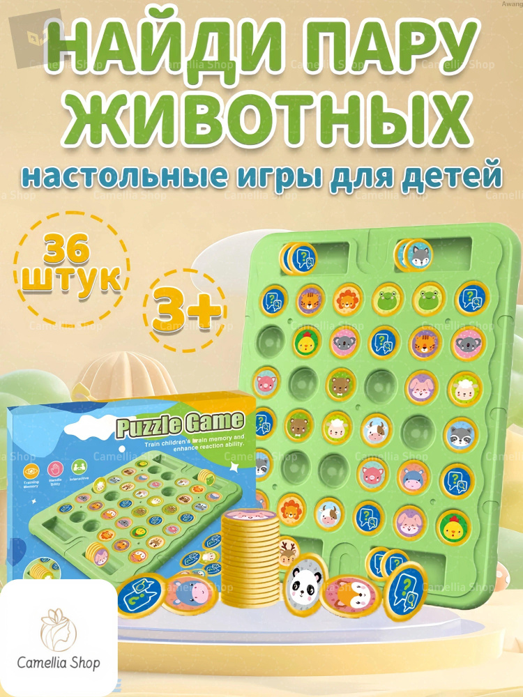 Настольная игра #1