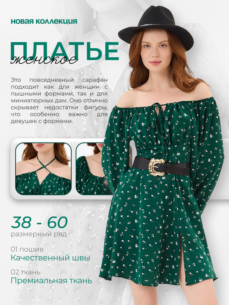 Платье MOONLIGHT STORE #1