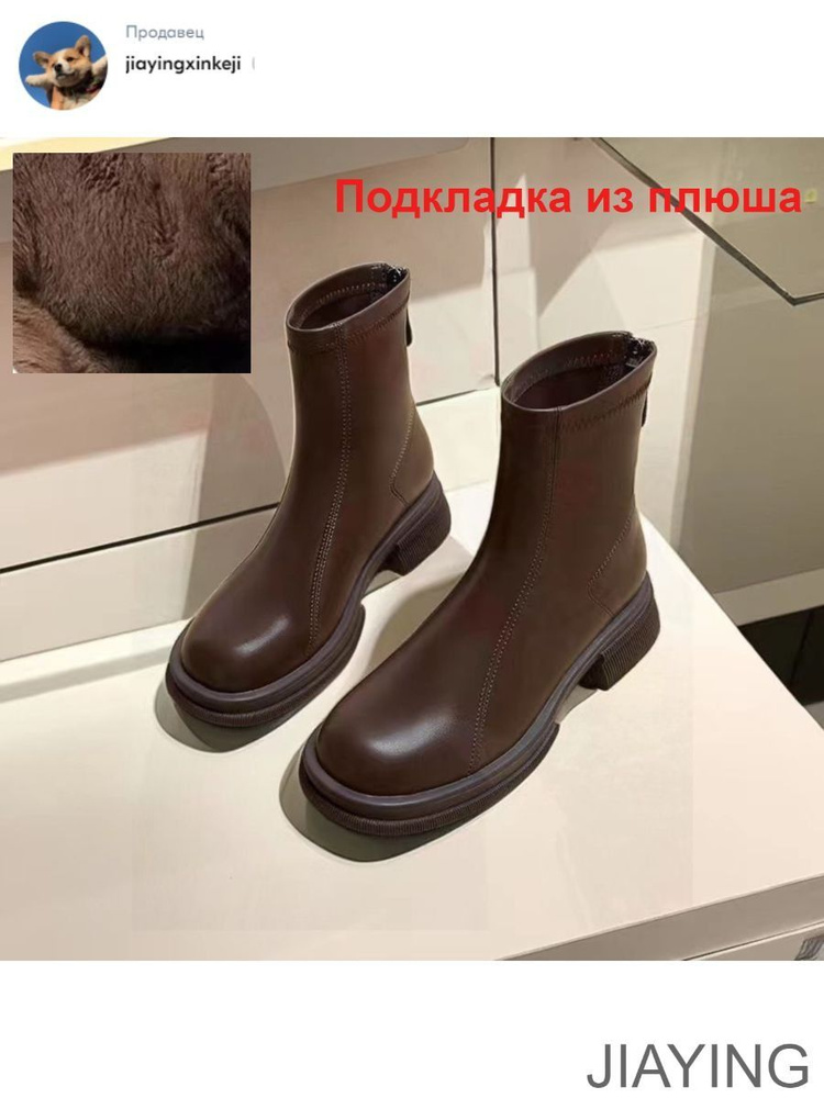 Ботинки челси Ботинки #1