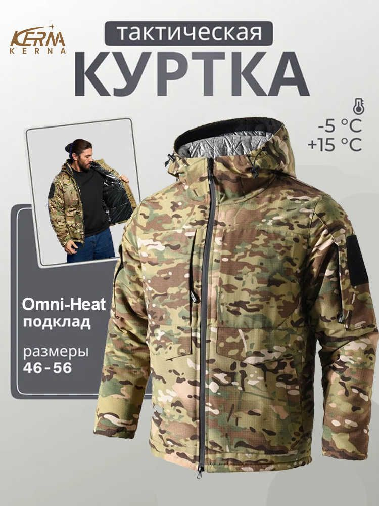 Куртка KERNA #1