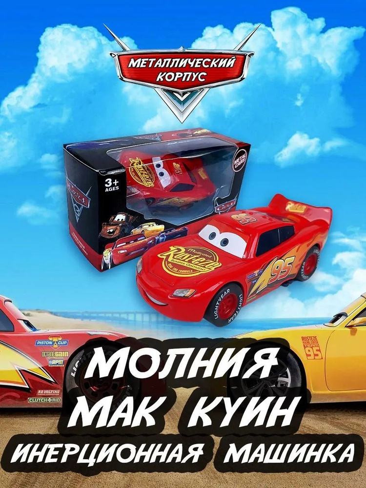 Машинка #1