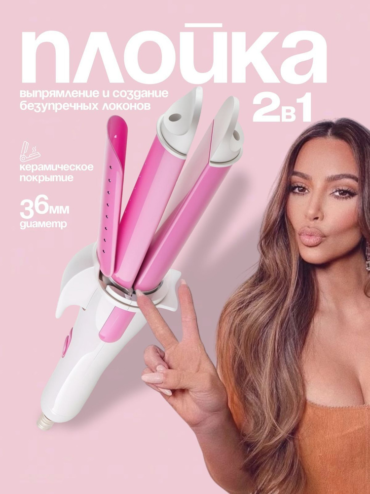Плойка #1