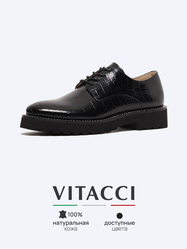 Ботинки Vitacci #1