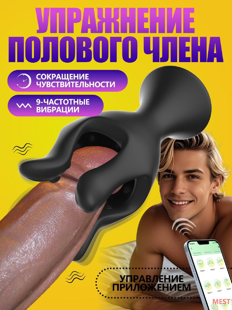 Мастурбатор #1