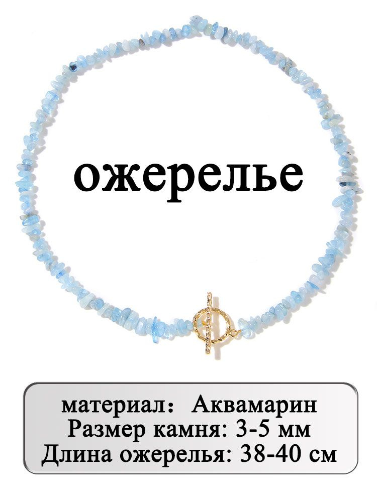 Колье #1