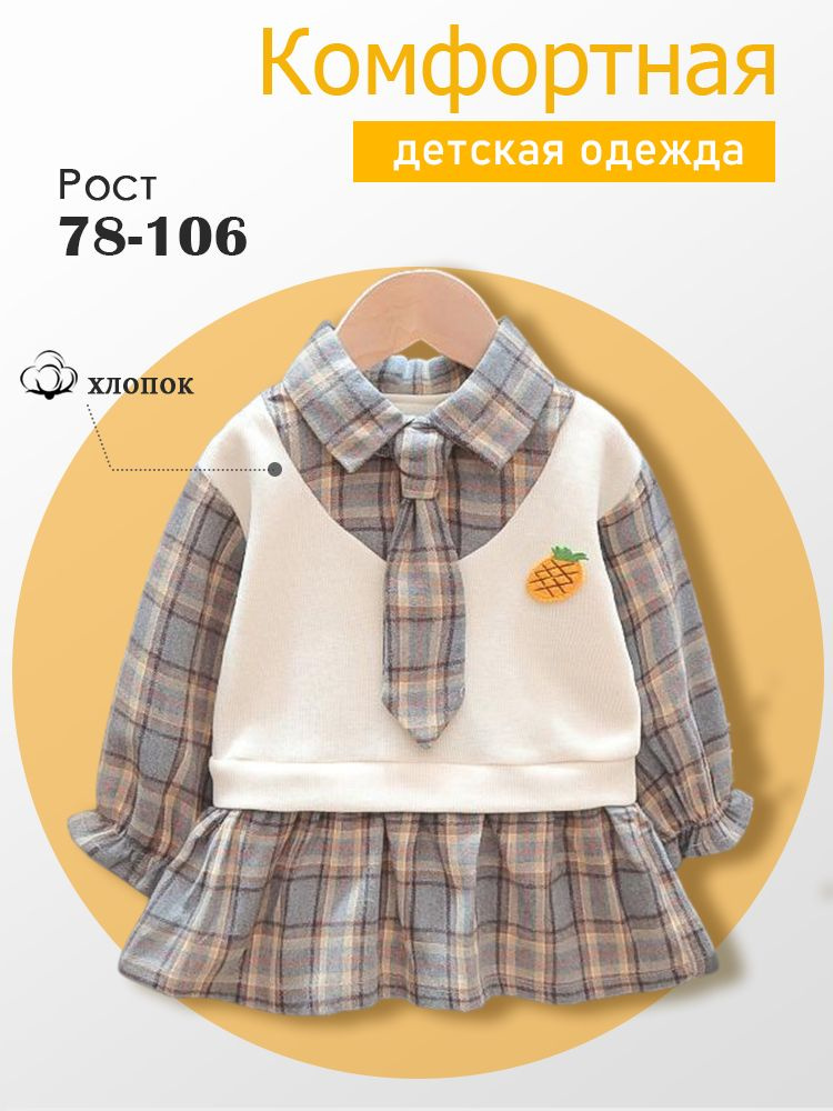 Платье #1