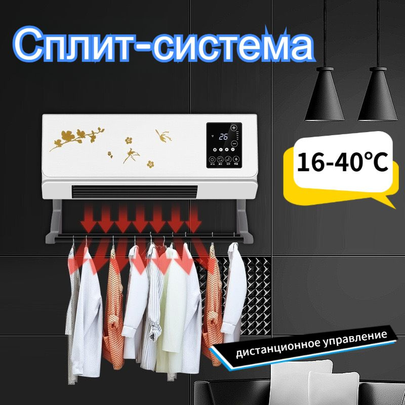 Сплит-система комплект #1