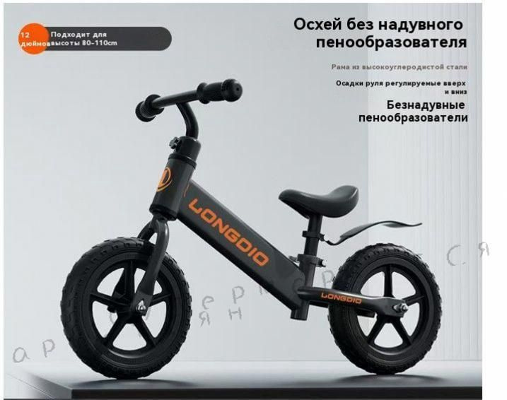 Беговел #1