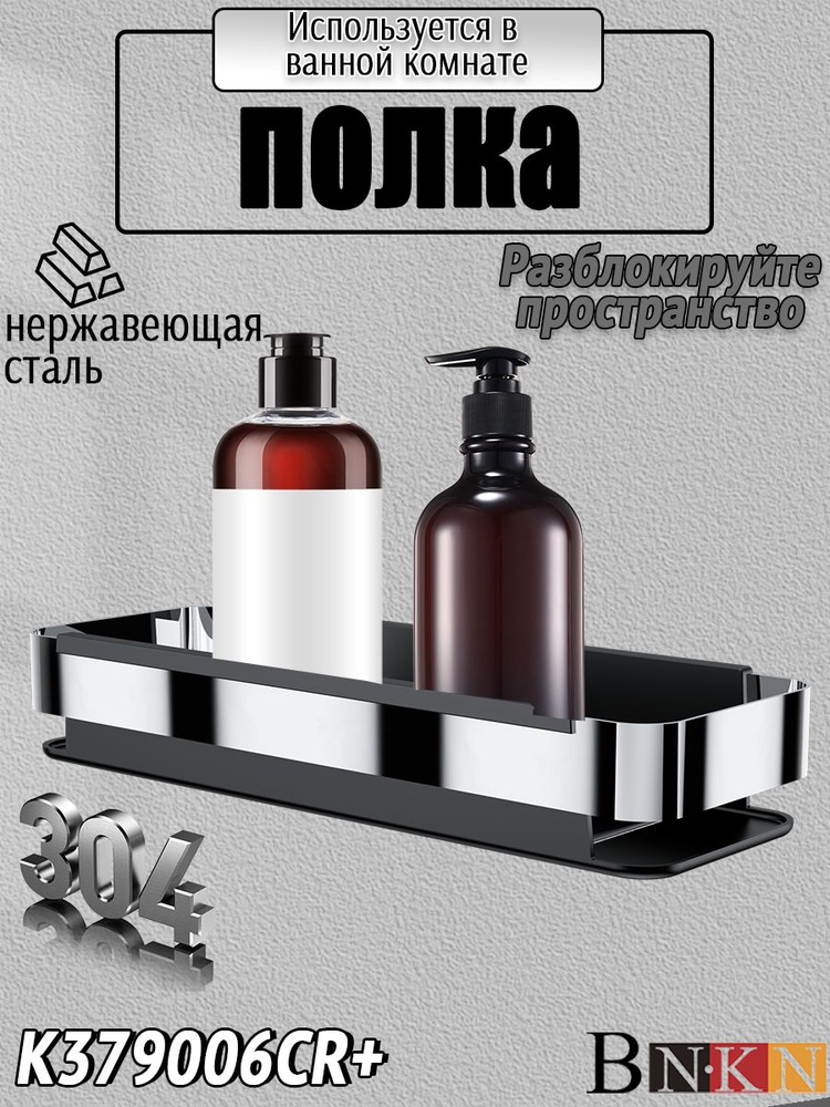 BN.KN Полка #1