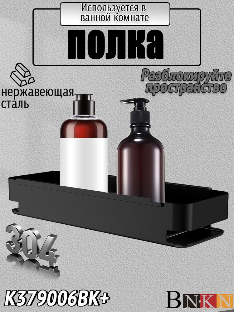 BN.KN Полка #1