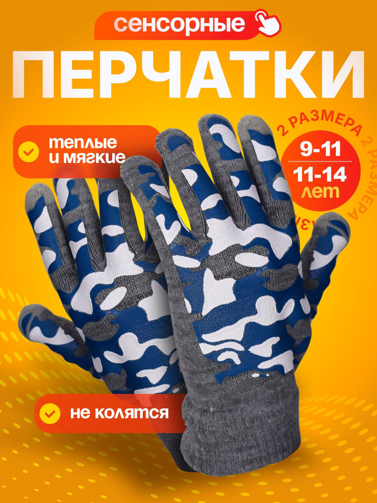 Перчатки перчи-перчи, 1 пара #1