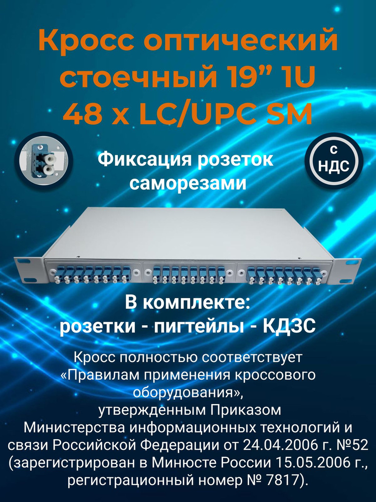 Патч-панель #1