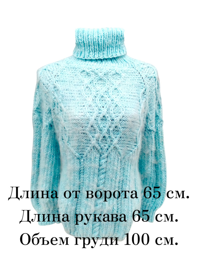 Свитер #1