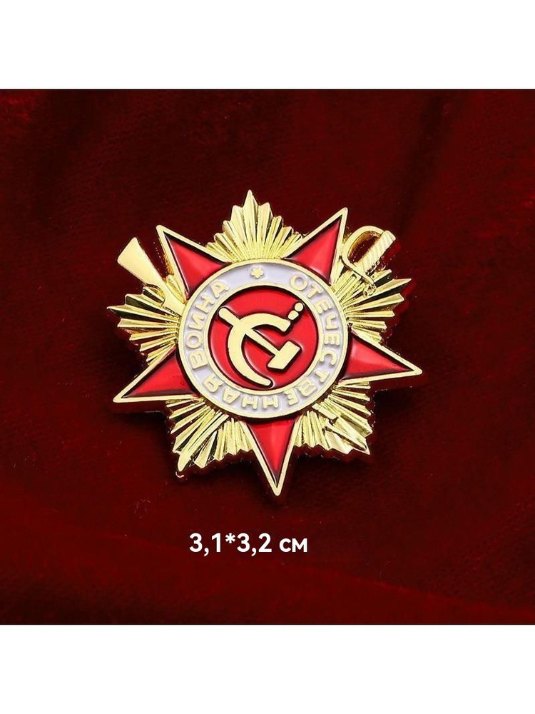 Брошь #1
