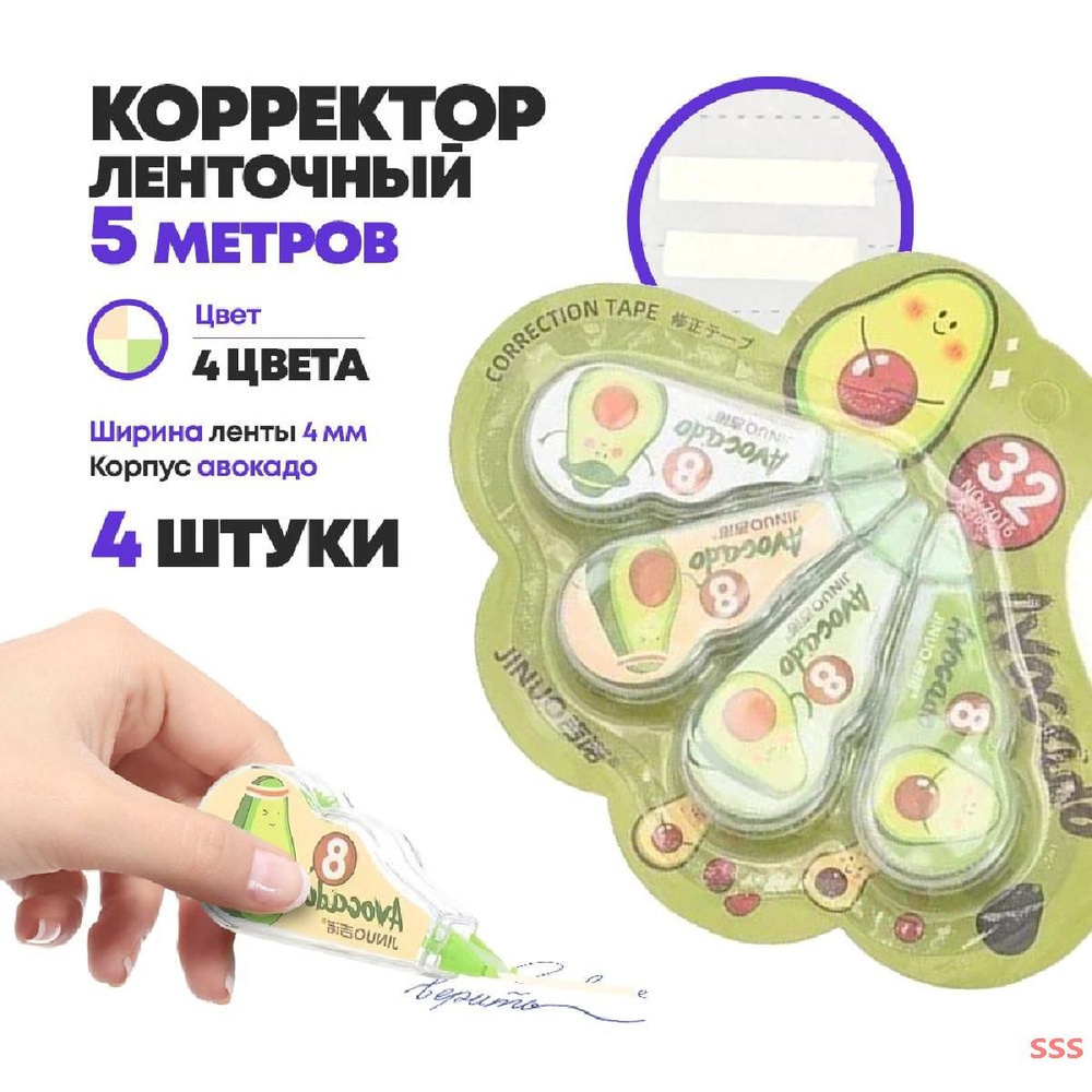 Замазка #1