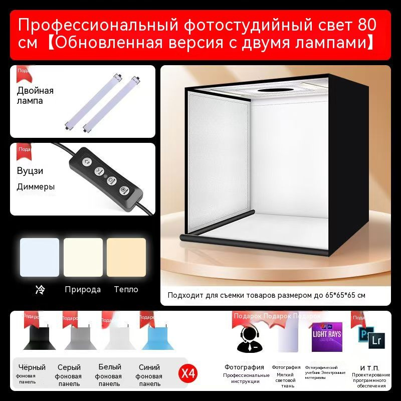 Фотобокс #1