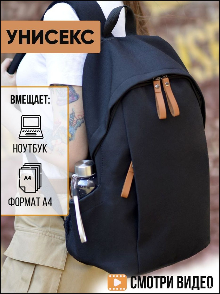 Рюкзак #1