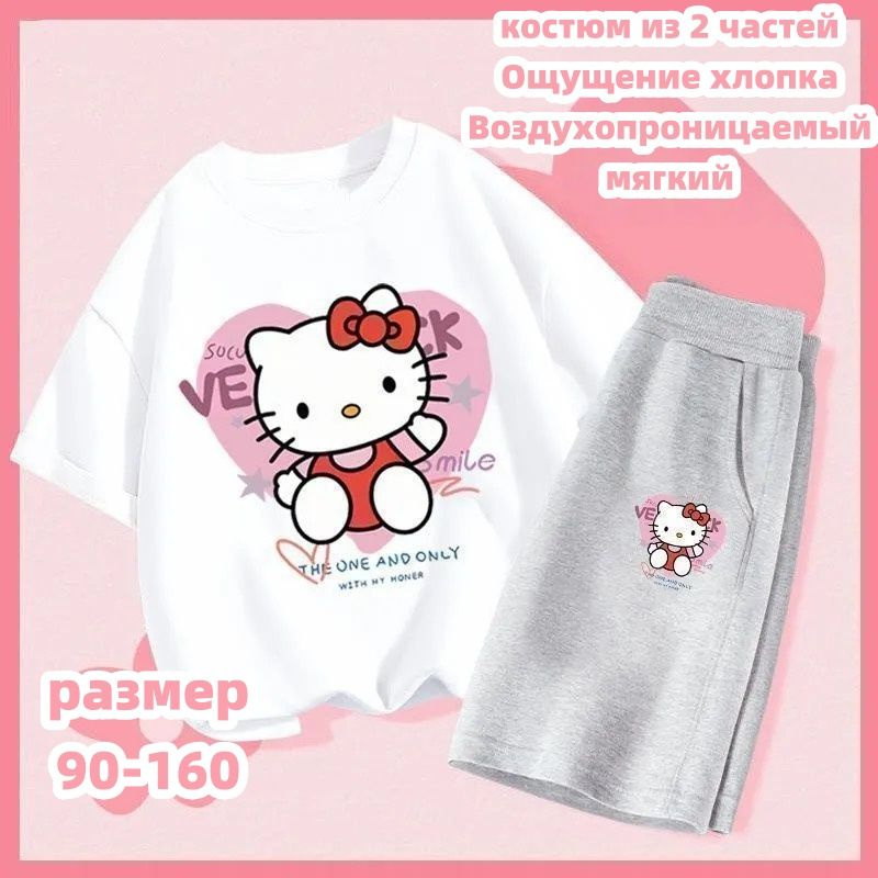 Комплект одежды #1