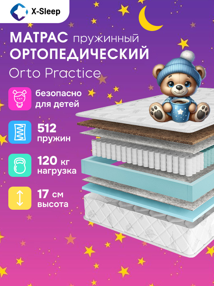 X-Sleep Матрас, Независимые пружины, 80х180 см #1