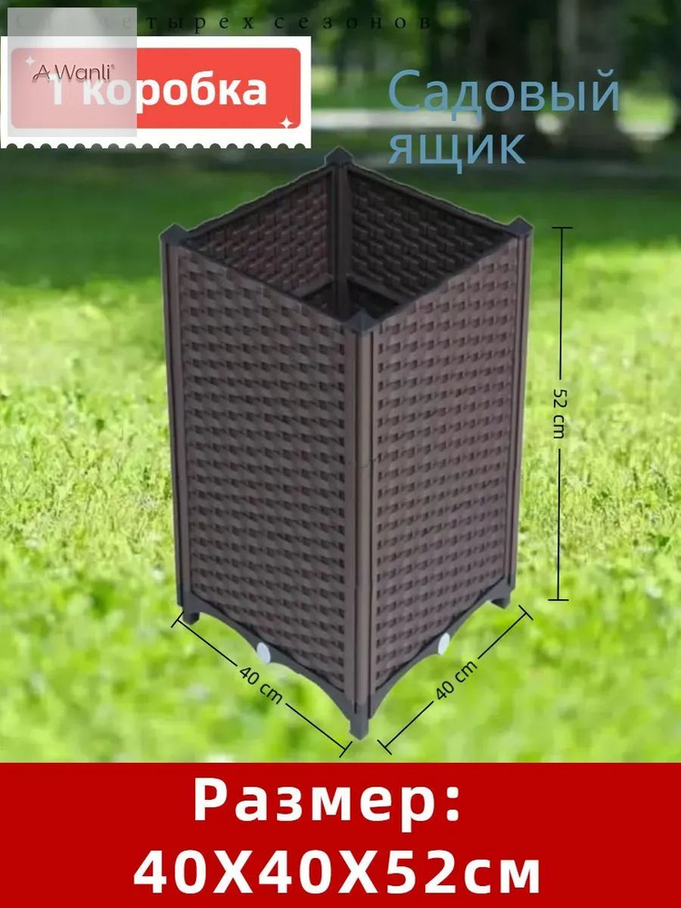 Гроубокс #1