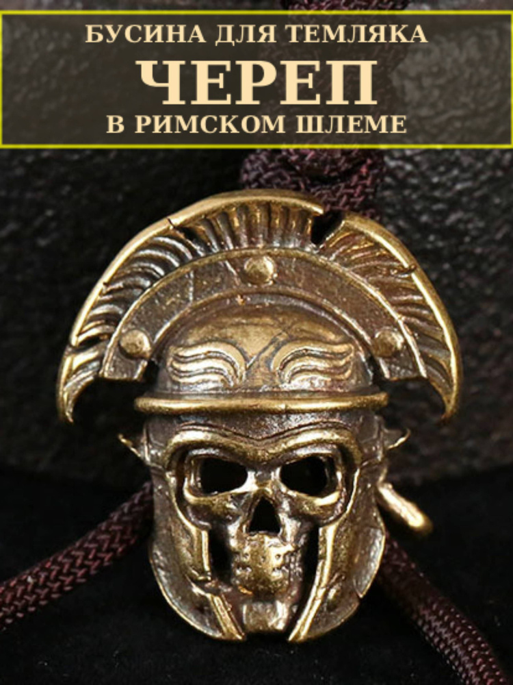 Бусина #1