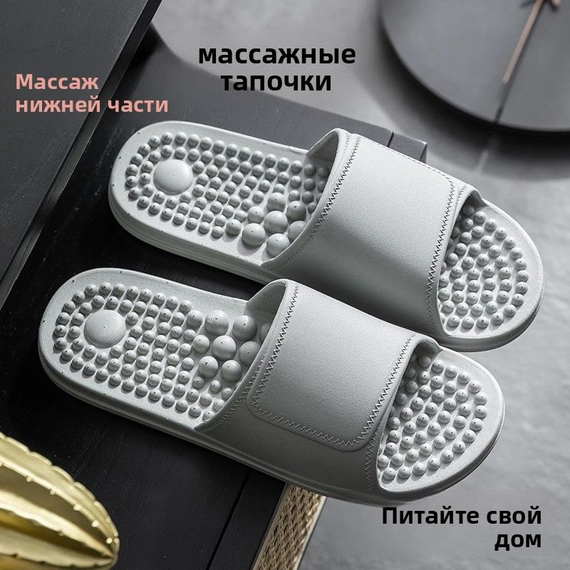 Шлепанцы #1