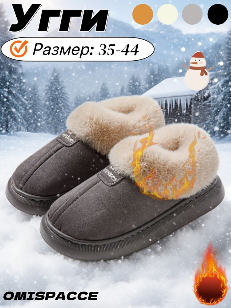 Угги #1