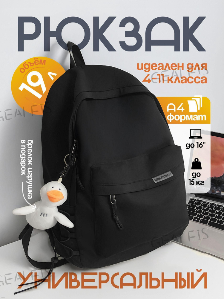 Рюкзак #1