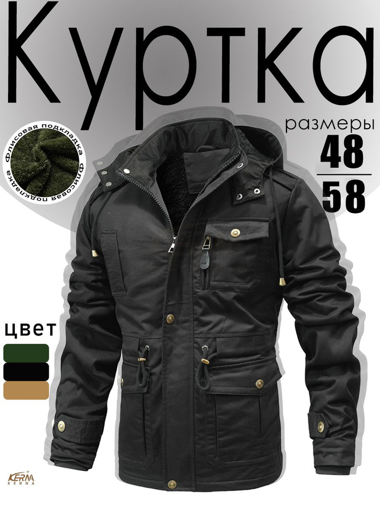 Парка KERNA Парка #1