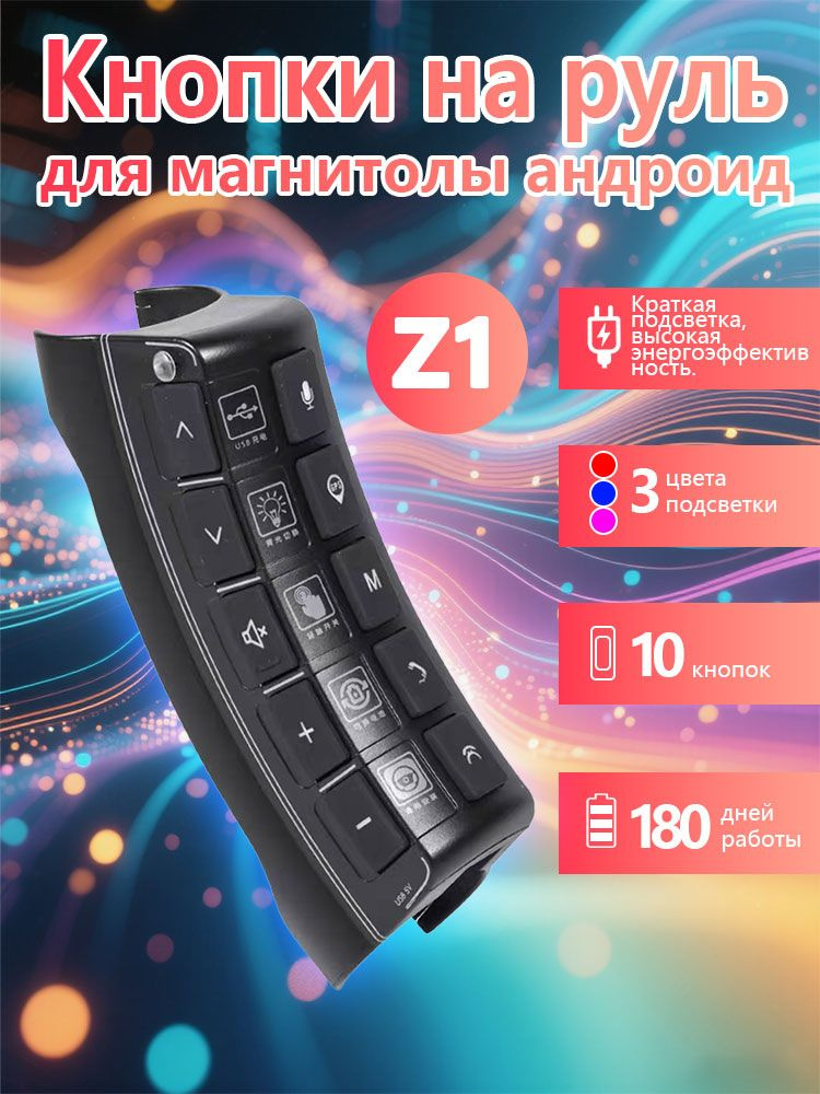 Вставка мультируля #1