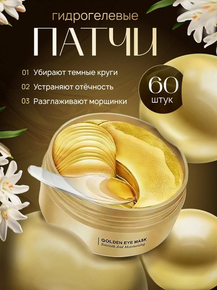 Патчи #1