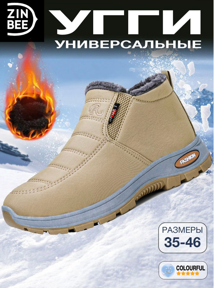 Угги #1