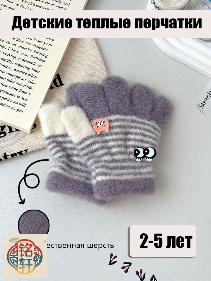 Перчатки, 1 пара #1